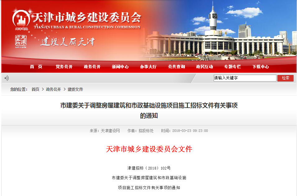 招标文件.jpg